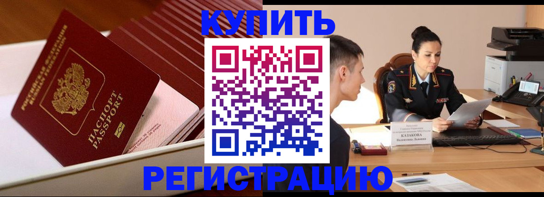 временная регистрация для школы в Ирбите