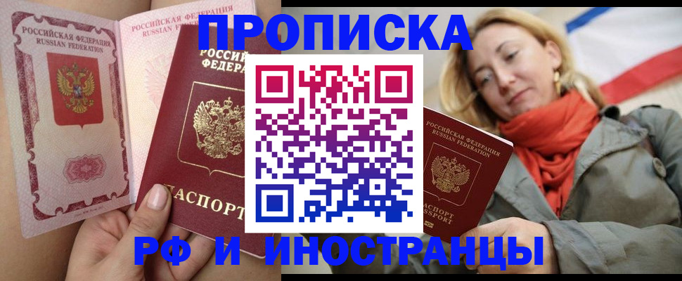 прописка регистрация в Ирбите