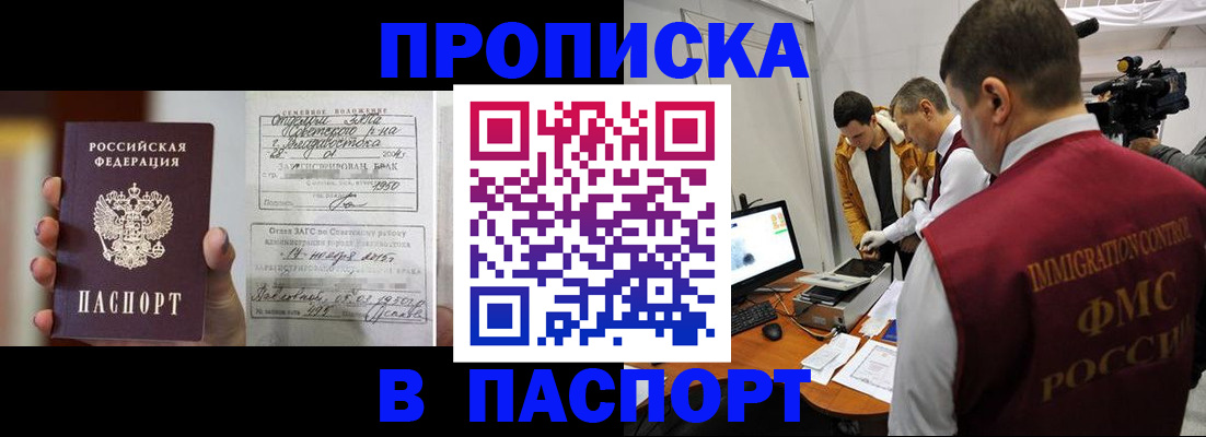 прописка паспорт в Ирбите