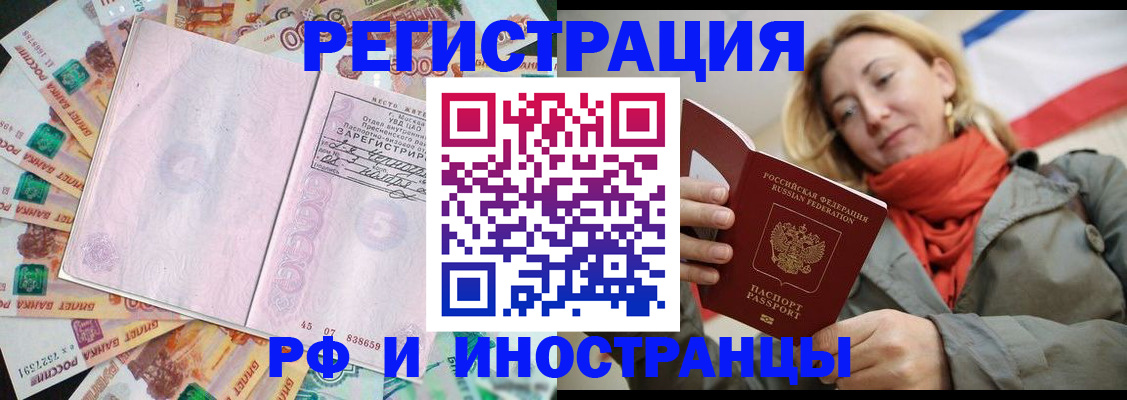 временная регистрация недорого в Ирбите