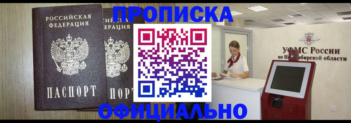 прописка для кредита в Ирбите